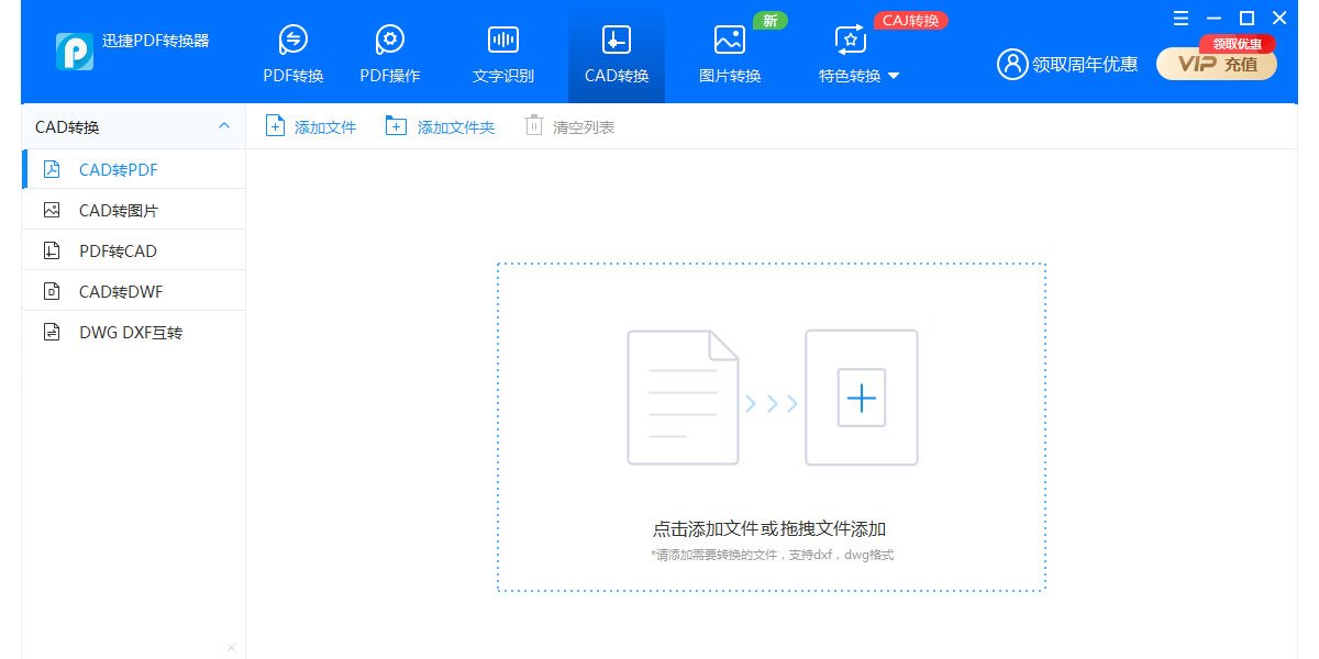 Ѹ��PDFת����Wordת����
