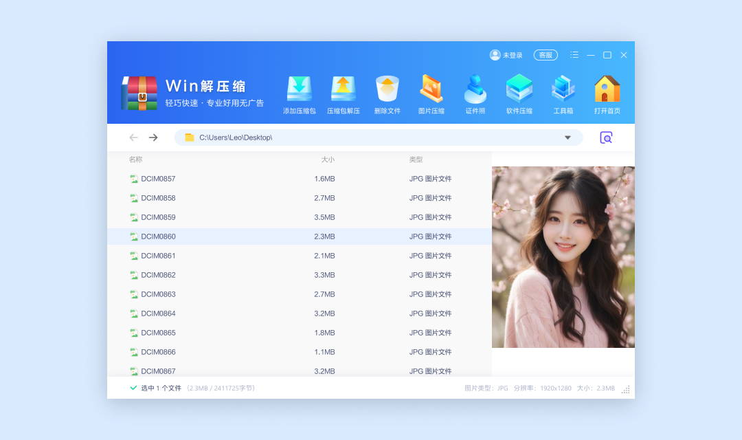 Win��ѹ��������