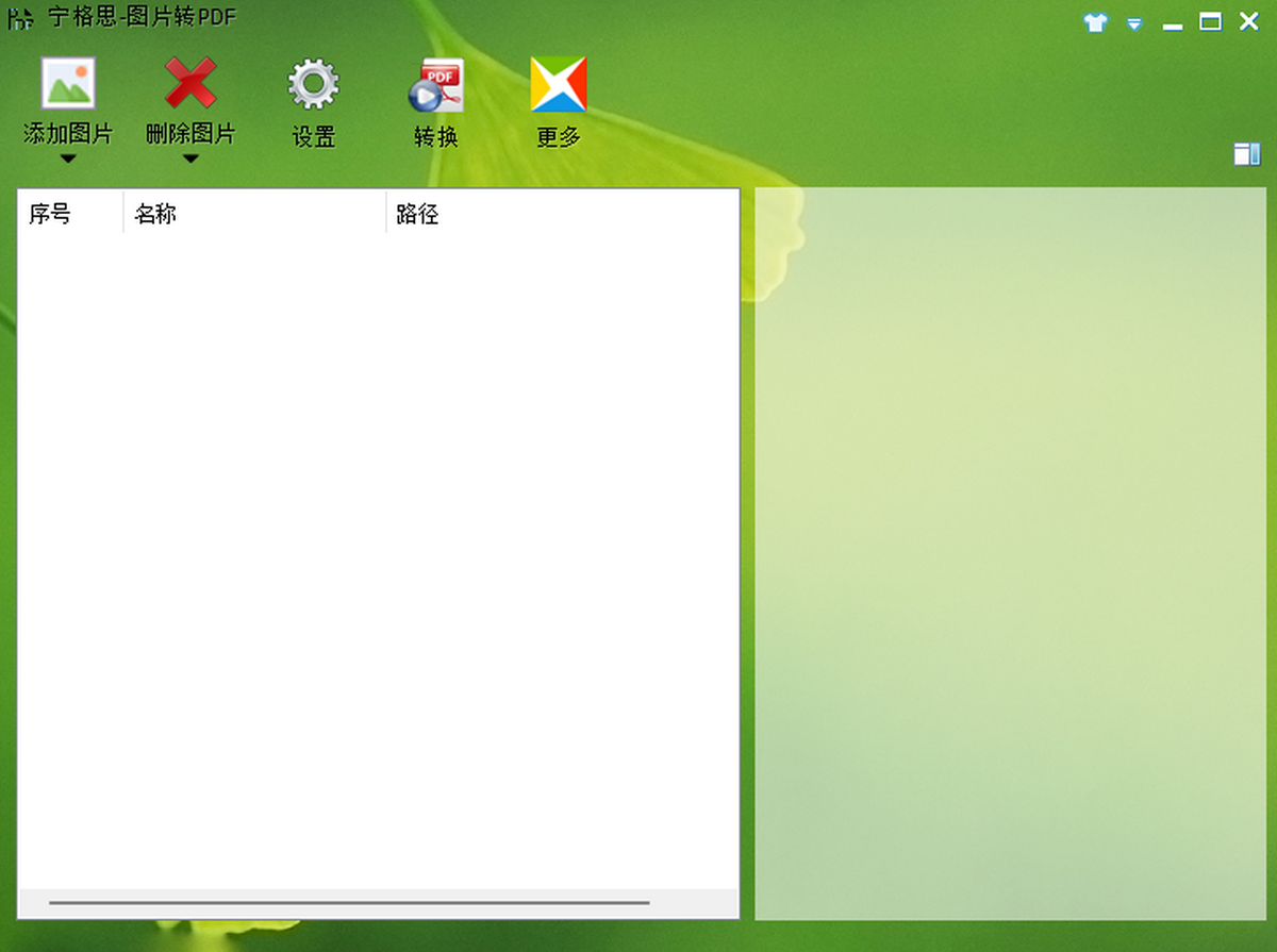 ����˹ͼƬתPDF����