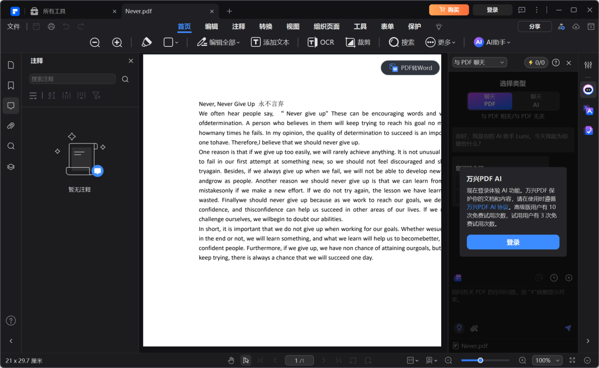 ����PDF�༭��