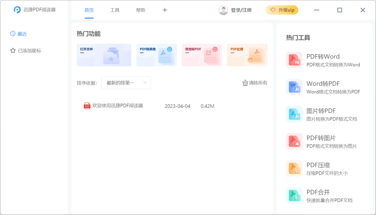 Ѹ��PDF�Ķ���