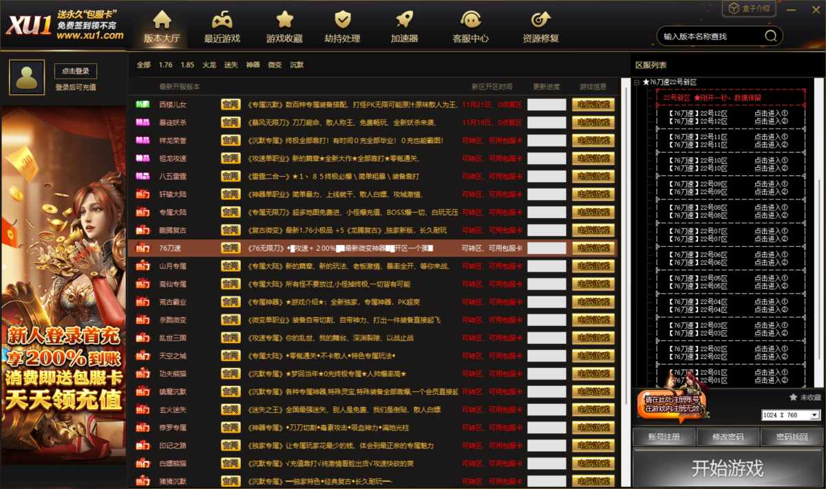 xu1��Ϸ����