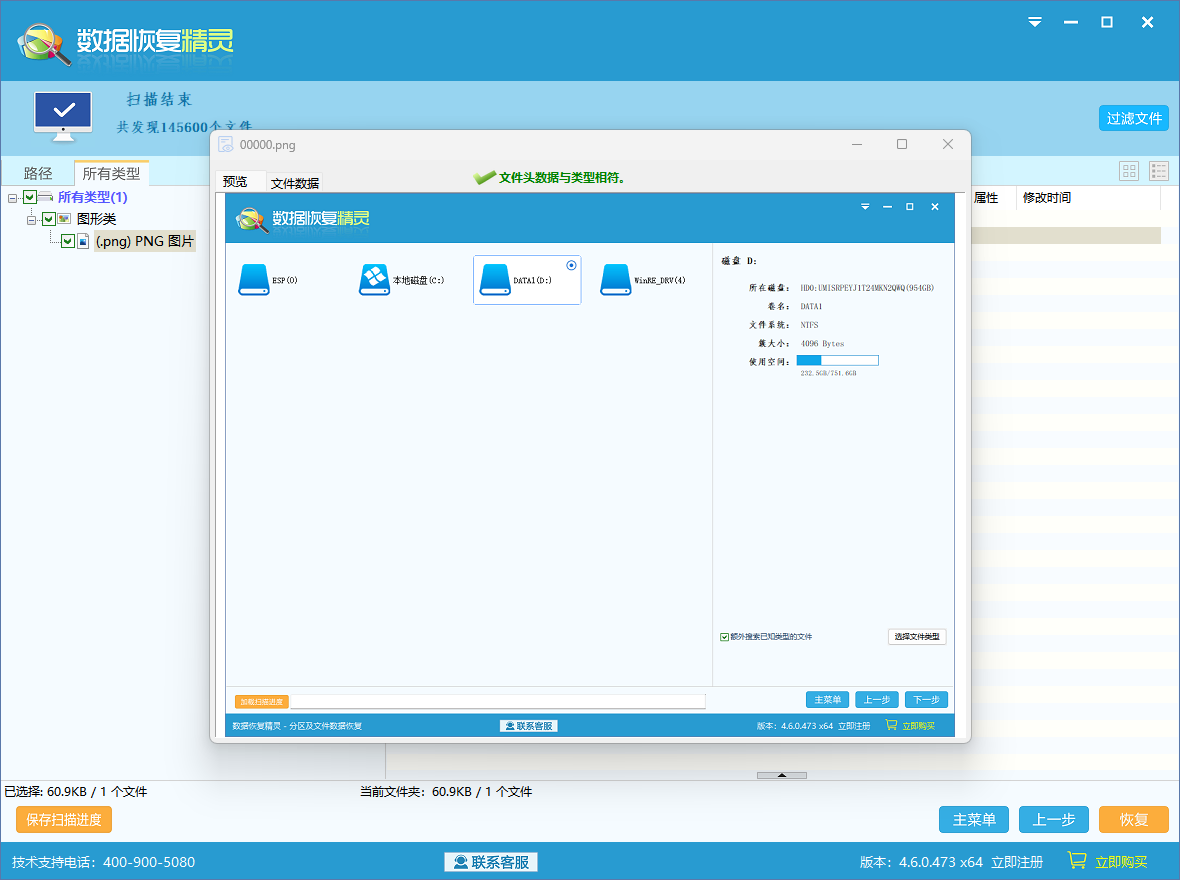 ���ݻָ�����