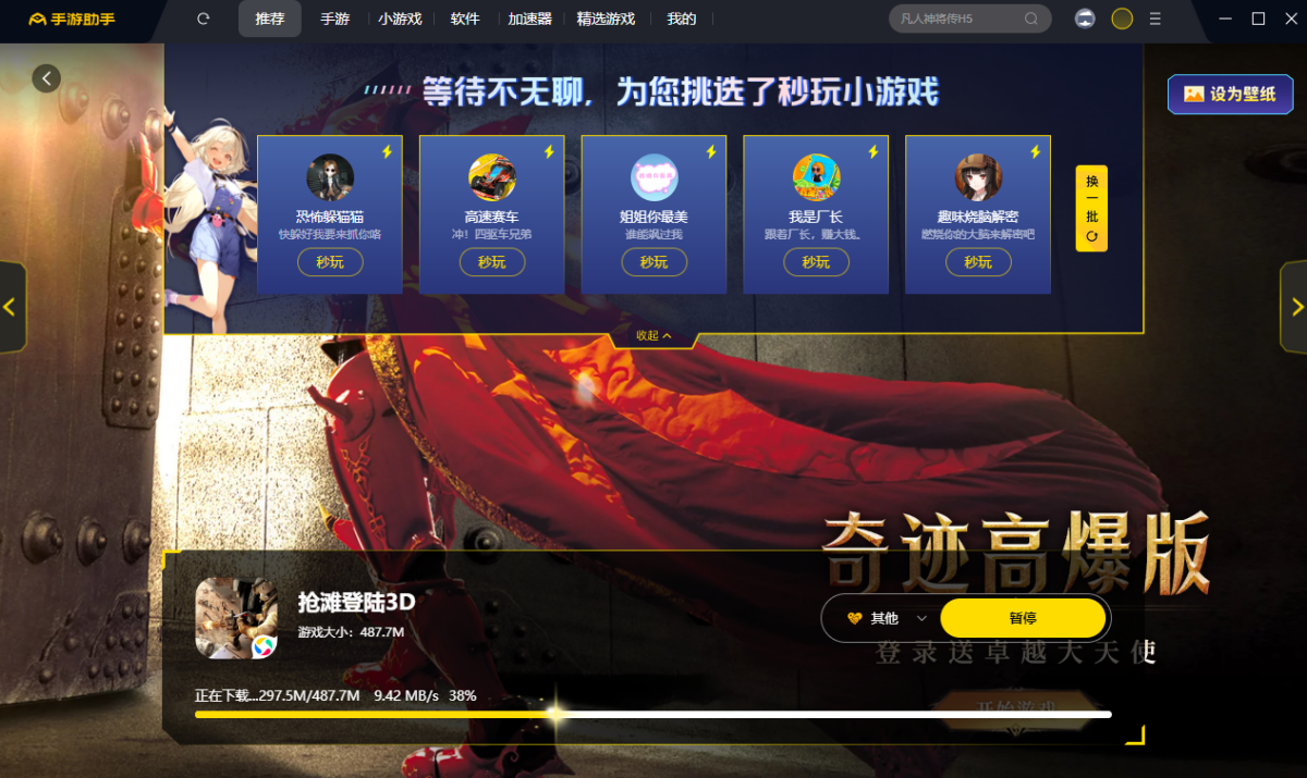 ��̲��½3D���ε��԰�