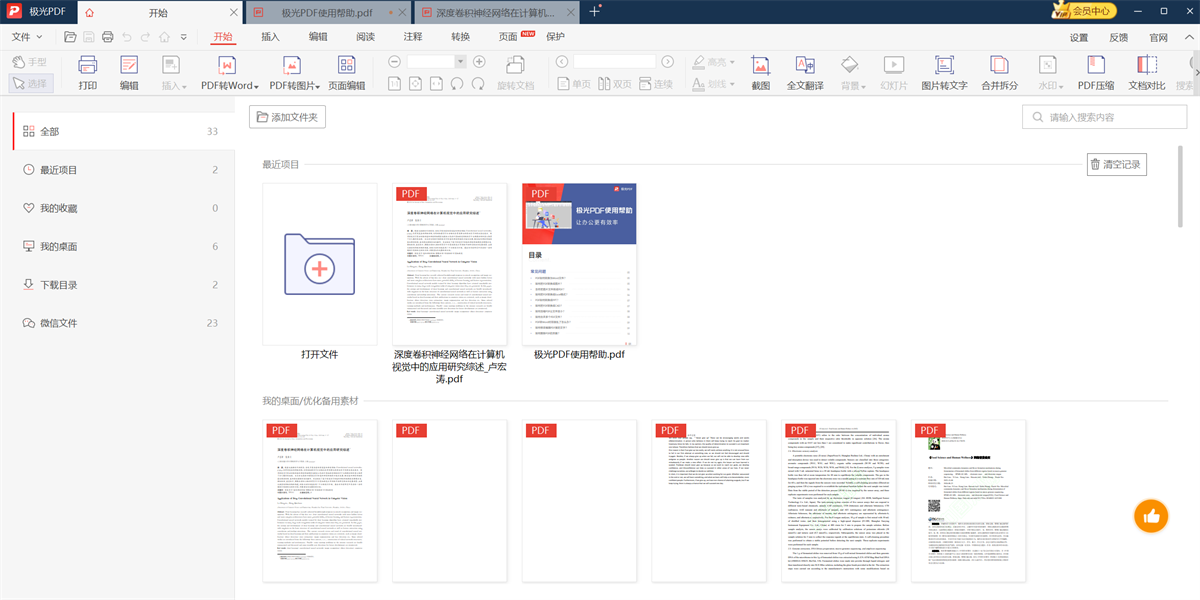 ����PDF�༭��