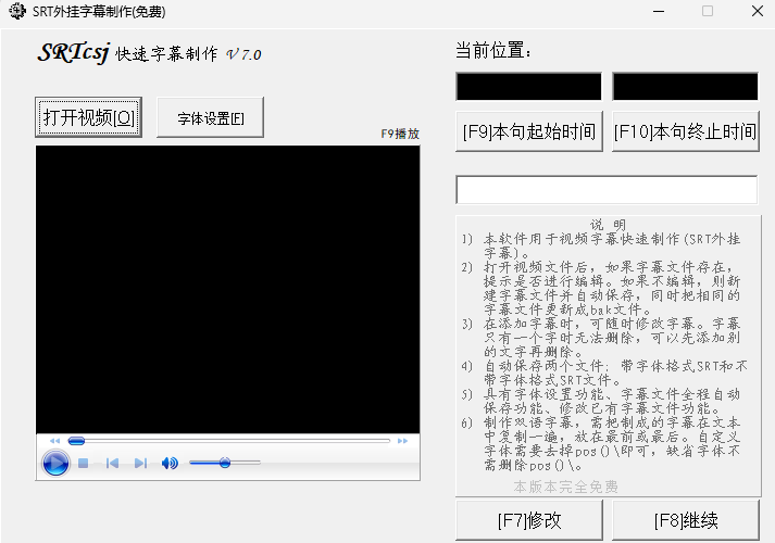 SRTcsj��Ļ��������