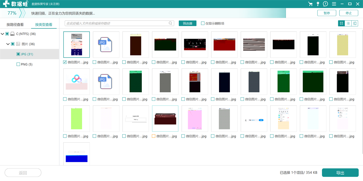 ���������ݻָ�ר��MAC��