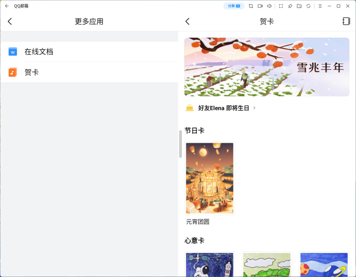 QQ����Ӧ�õ��԰�
