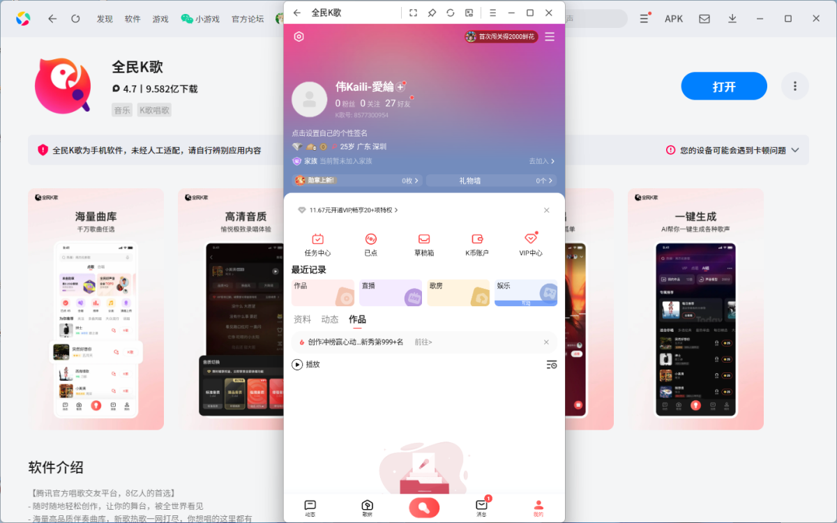 ȫ��K��Ӧ�õ��԰�
