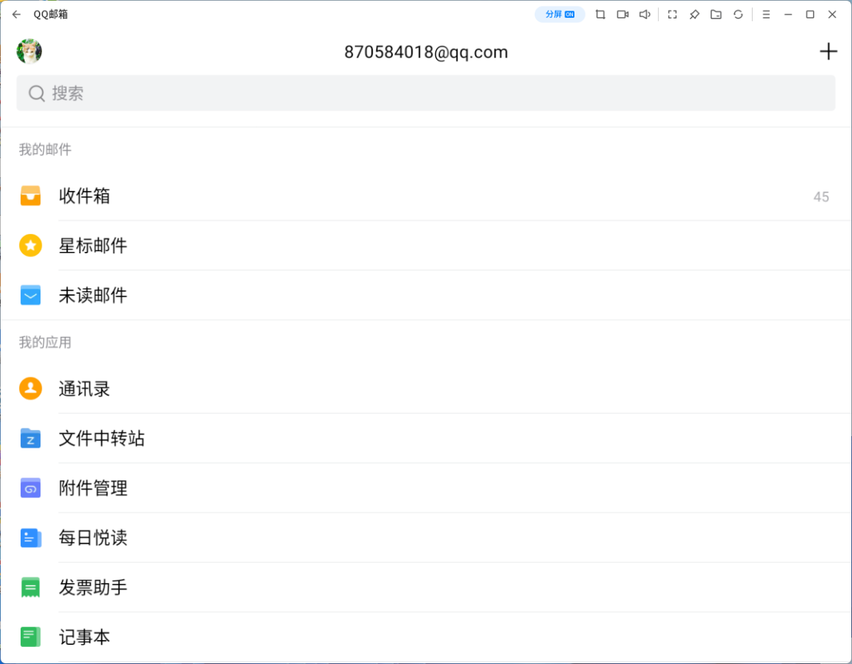 QQ����Ӧ�õ��԰�