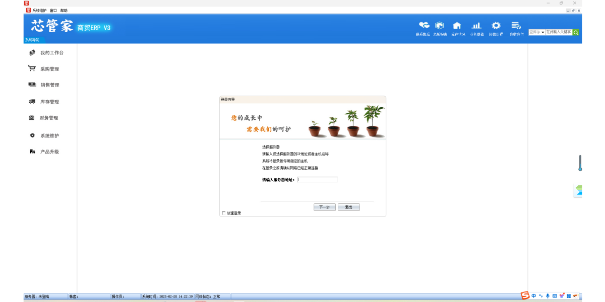 о�ܼ�����ERP