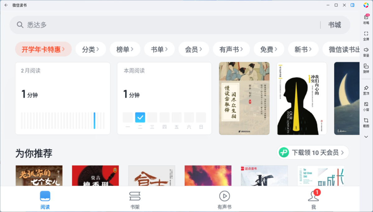 ΢�Ŷ���Ӧ�õ��԰�