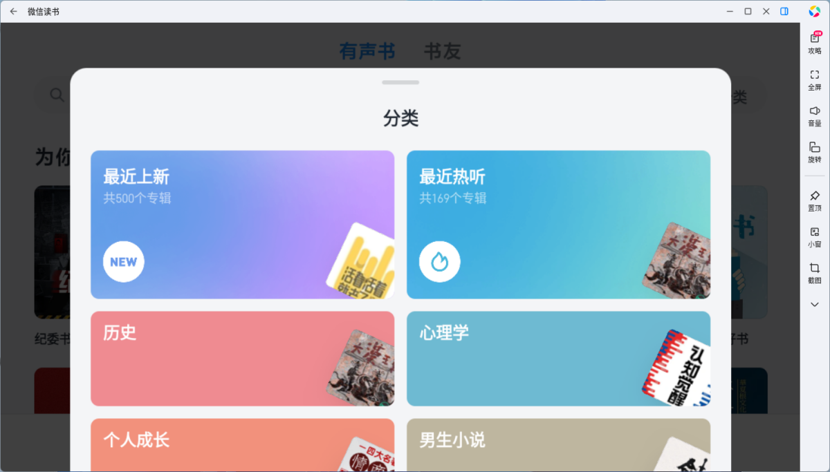 ΢�Ŷ���Ӧ�õ��԰�