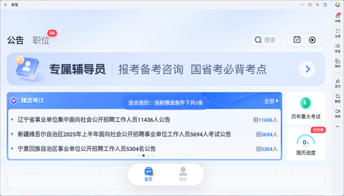 �۱�Ӧ�õ��԰�