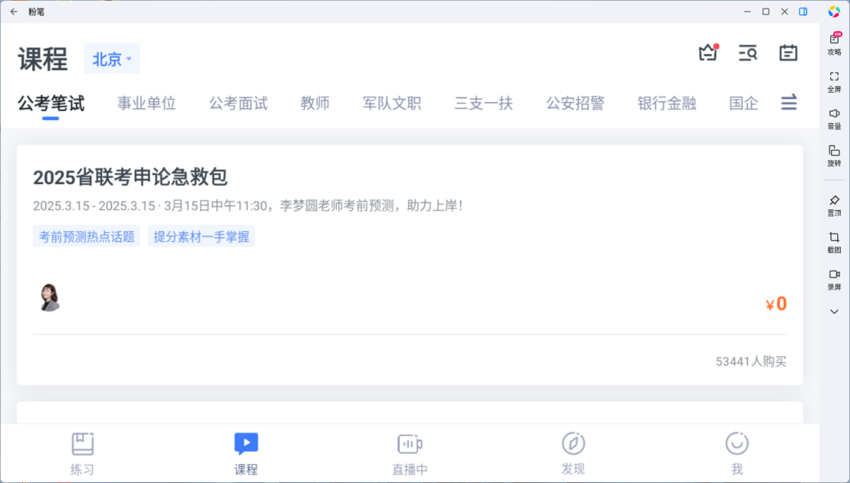 �۱�Ӧ�õ��԰�