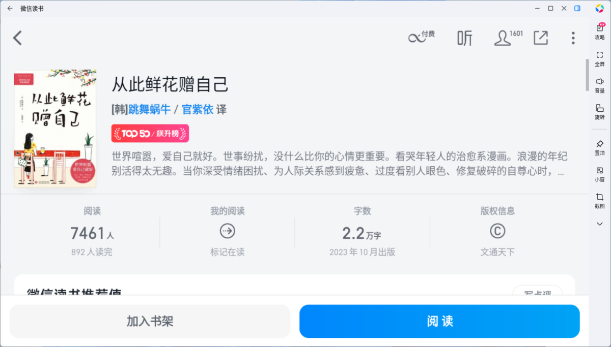 ΢�Ŷ���Ӧ�õ��԰�