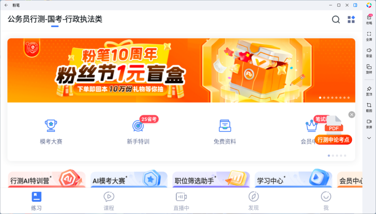 �۱�Ӧ�õ��԰�