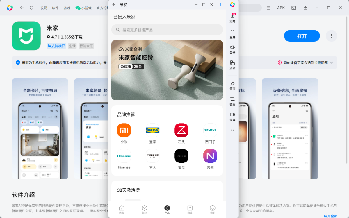 �׼�Ӧ�õ��԰�