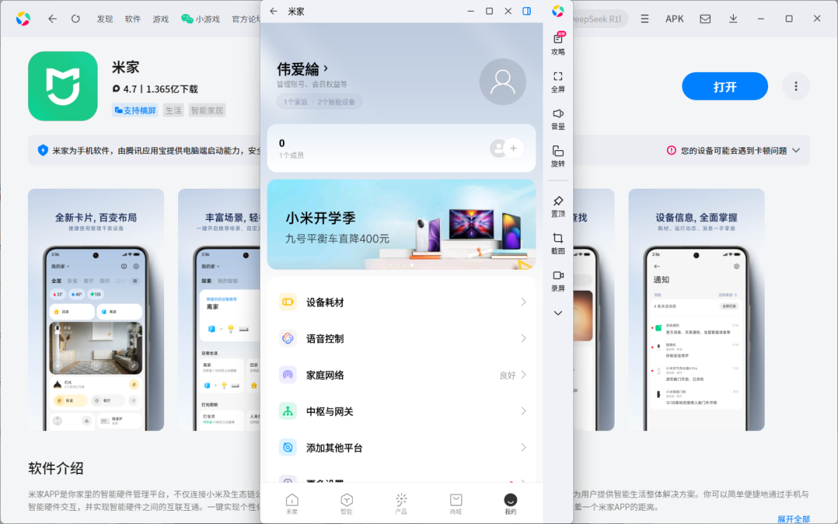 �׼�Ӧ�õ��԰�