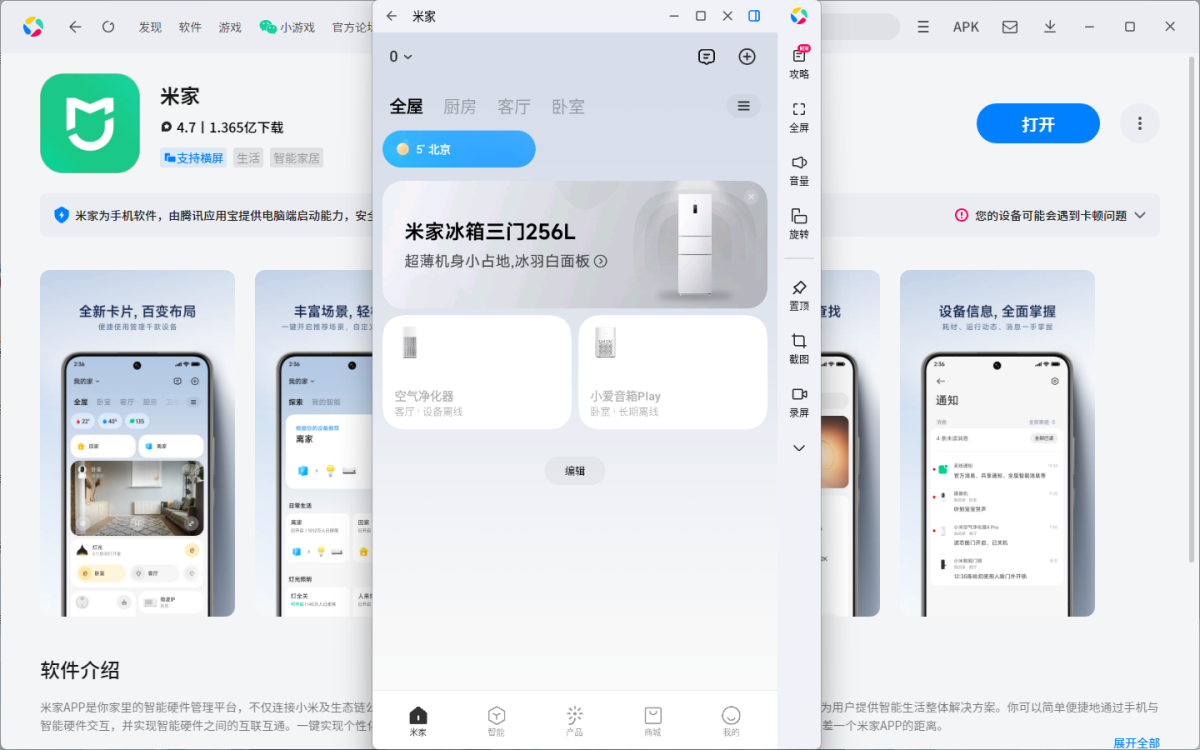 �׼�Ӧ�õ��԰�