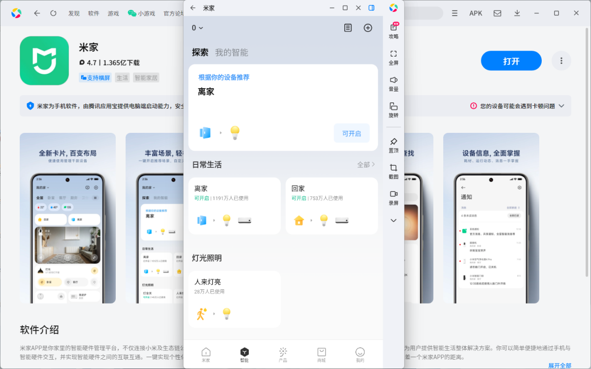 �׼�Ӧ�õ��԰�