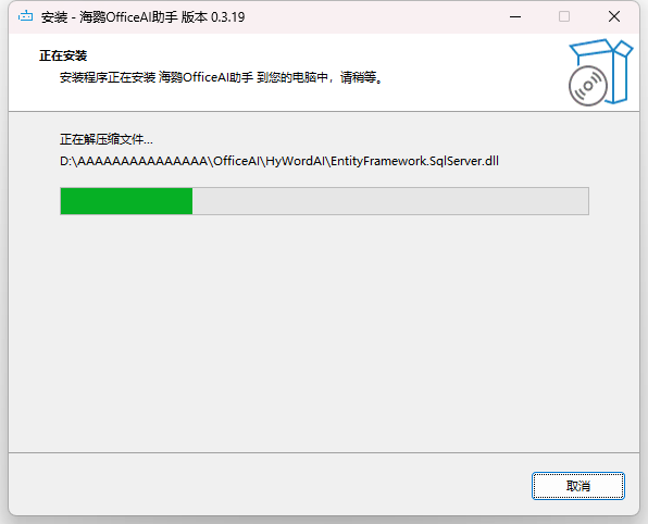 ����OfficeAI����