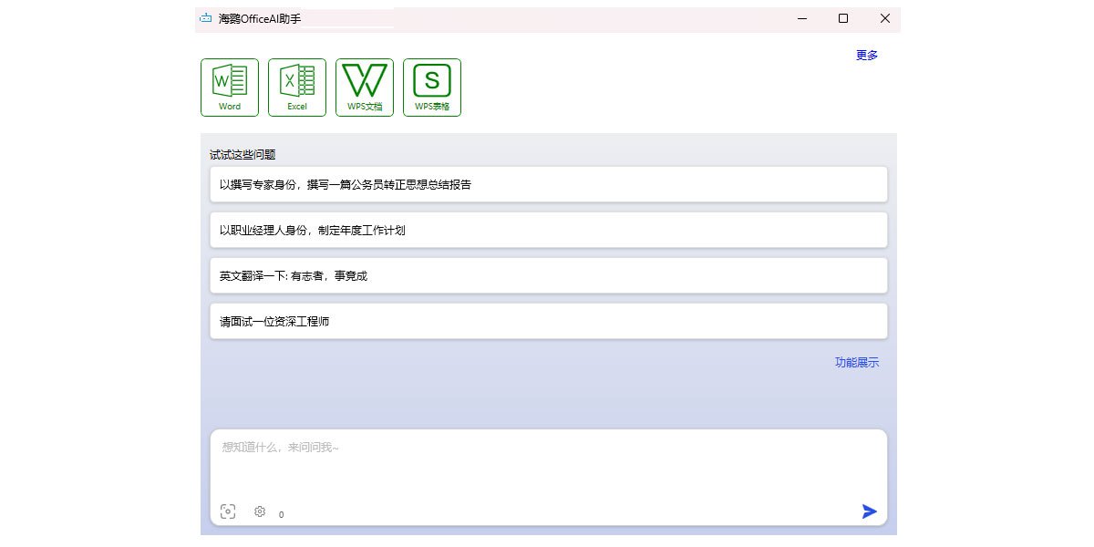 ����OfficeAI����