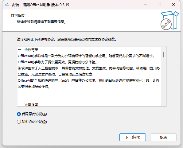 ����OfficeAI����