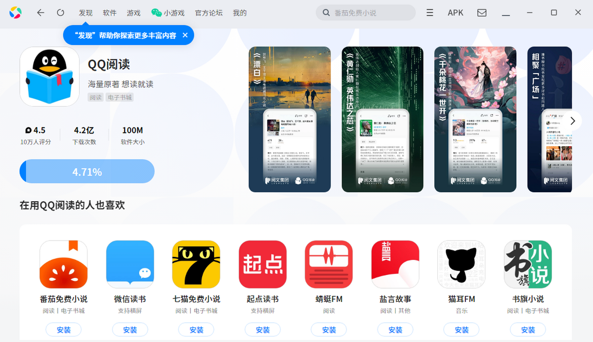 QQ�Ķ�Ӧ�õ��԰�