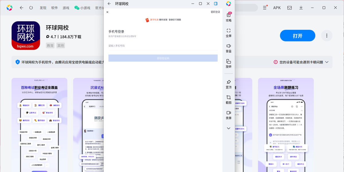 ������УӦ�õ��԰�
