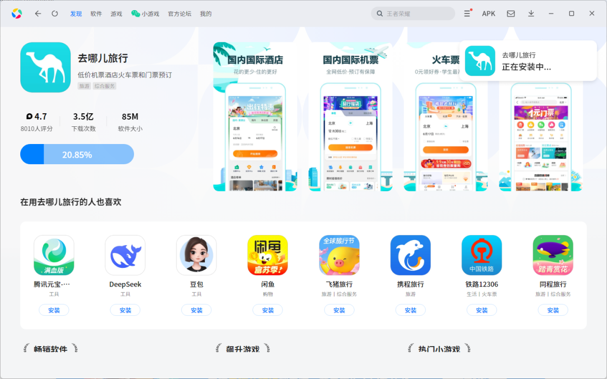 ȥ�Ķ�����Ӧ�õ��԰�