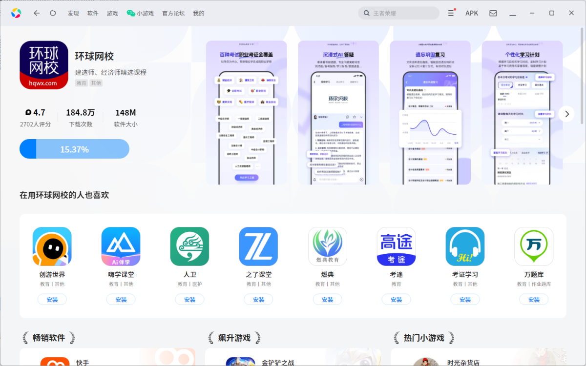������УӦ�õ��԰�
