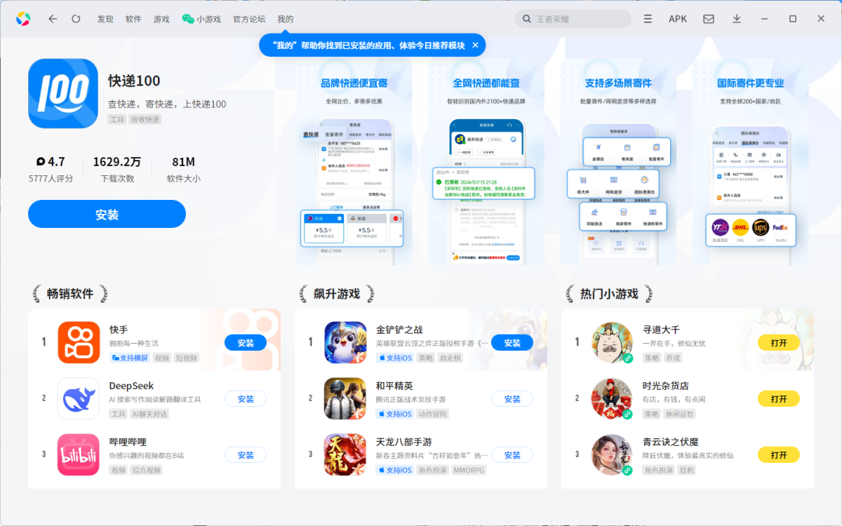 ���100Ӧ�õ��԰�