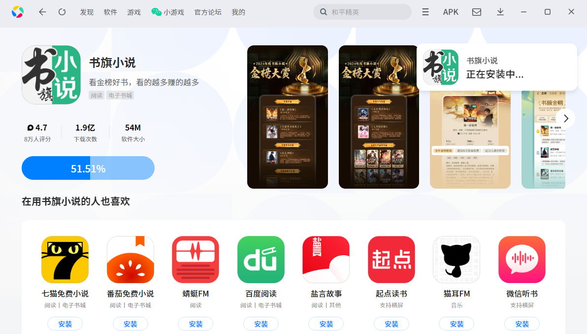 ����С˵Ӧ�õ��԰�