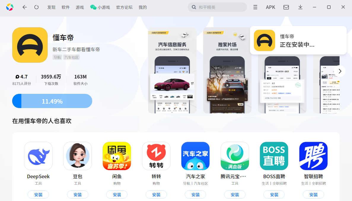 ������Ӧ�õ��԰�