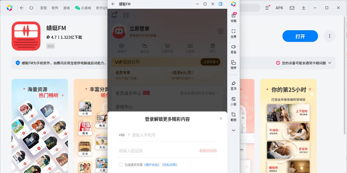 ����FMӦ�õ��԰�