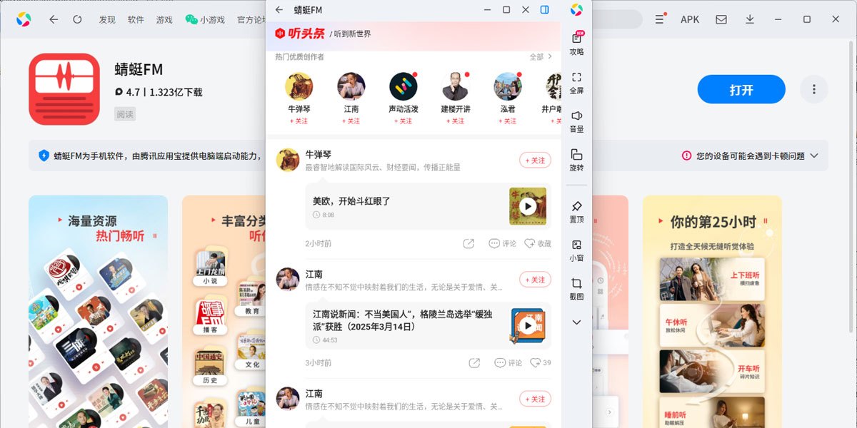 ����FMӦ�õ��԰�