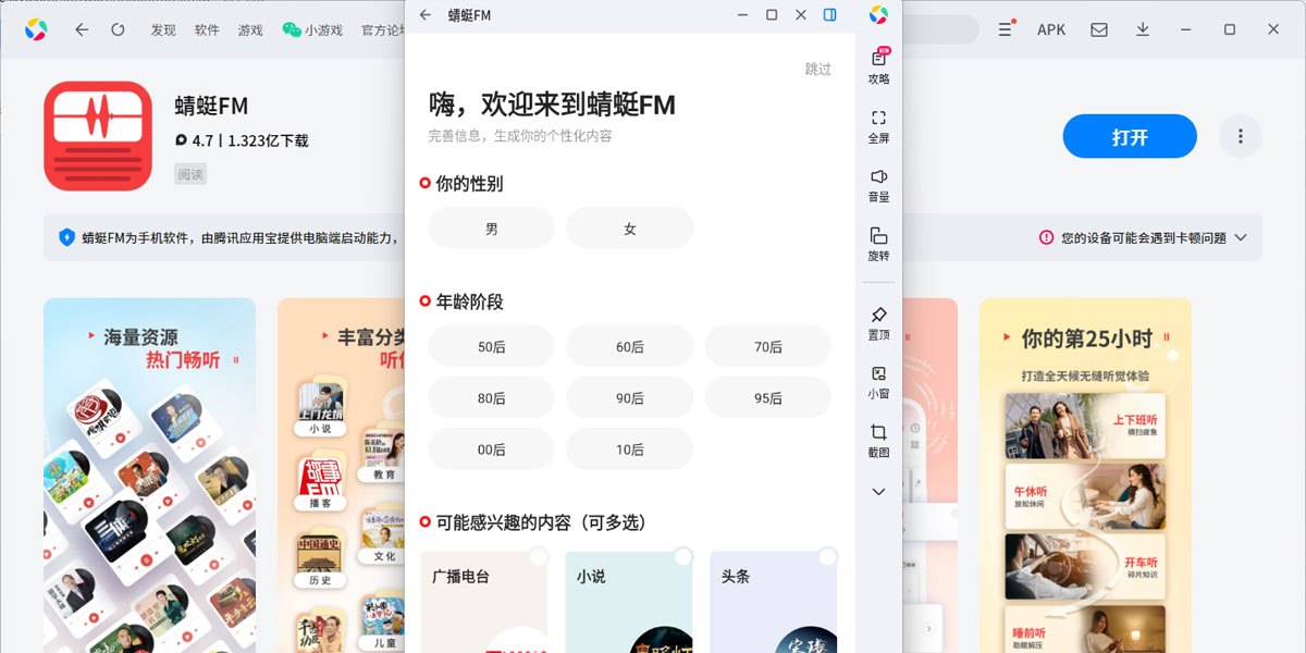 ����FMӦ�õ��԰�