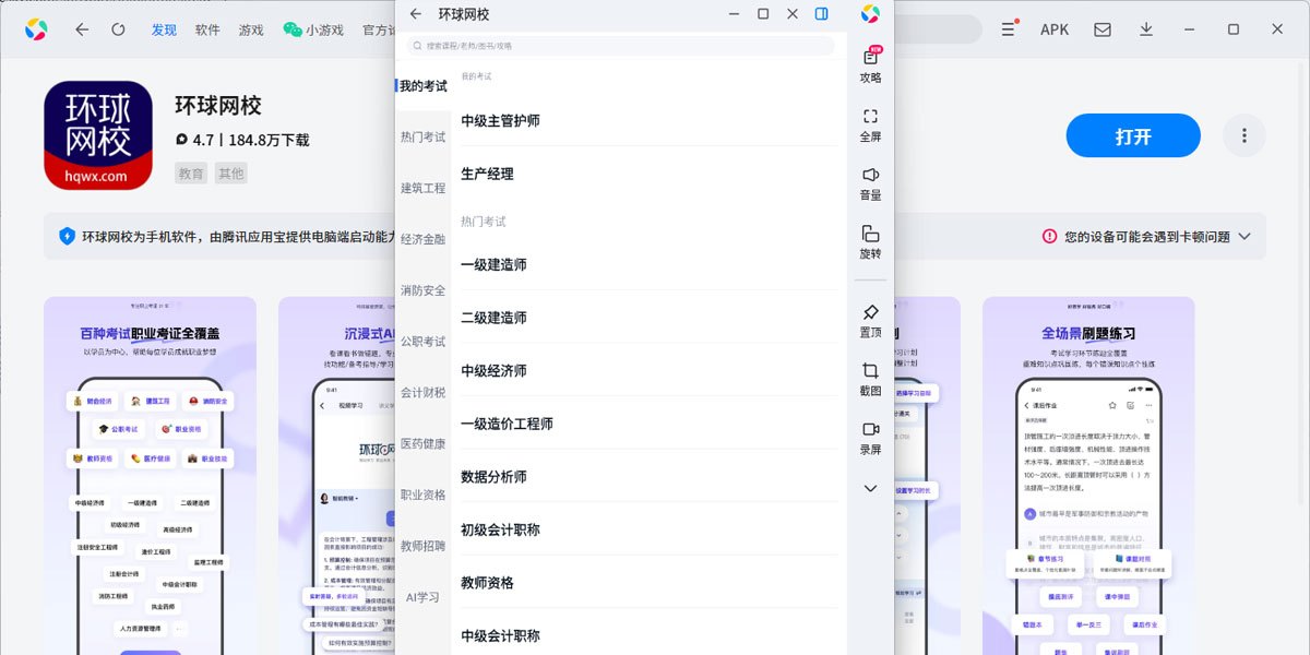 ������УӦ�õ��԰�