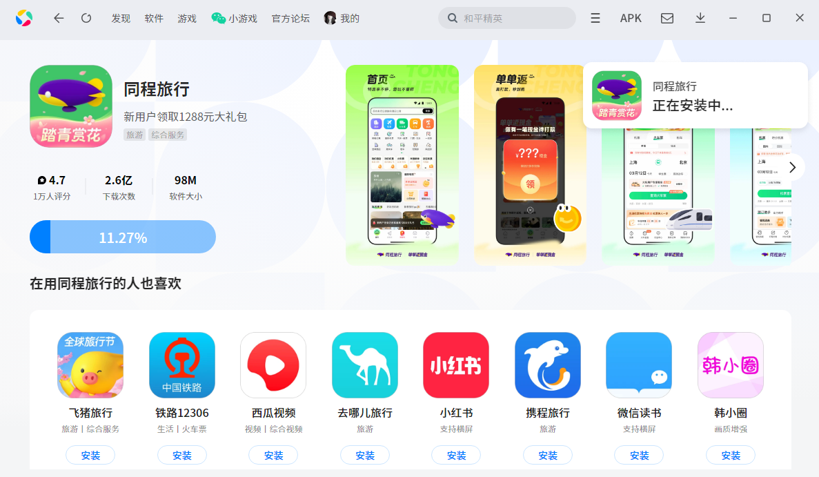 ͬ������Ӧ�õ��԰�