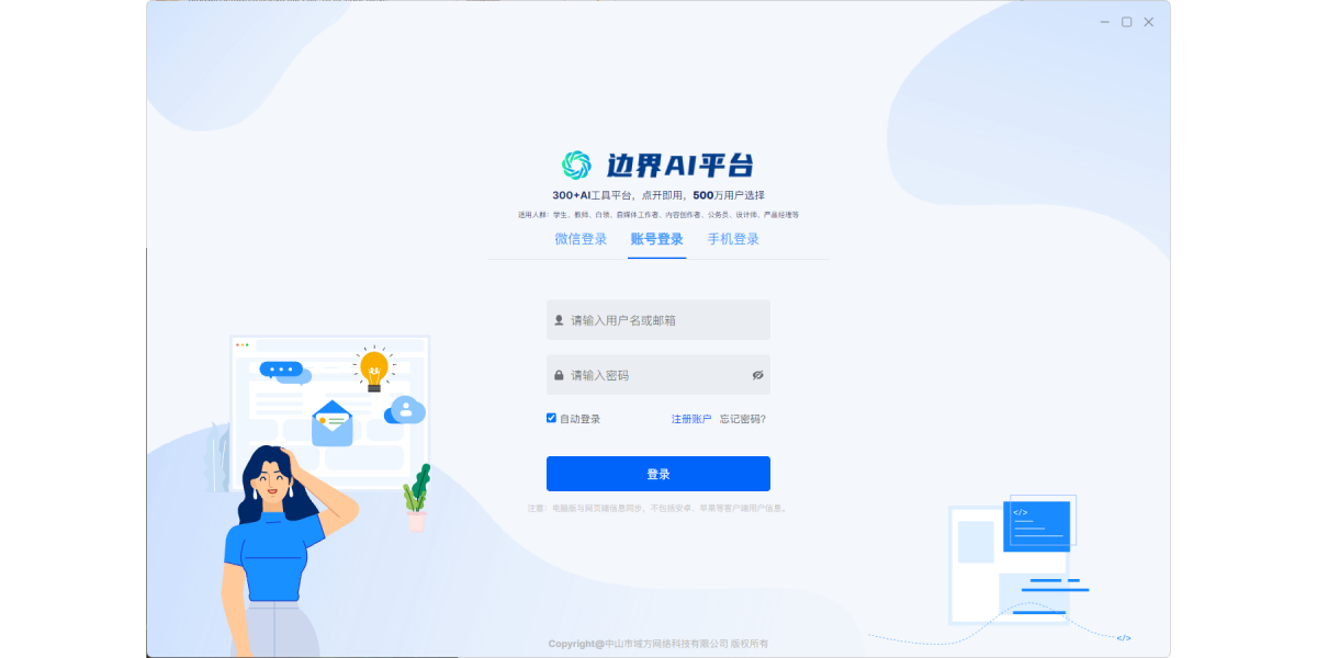 �߽�AIƽ̨Mac��