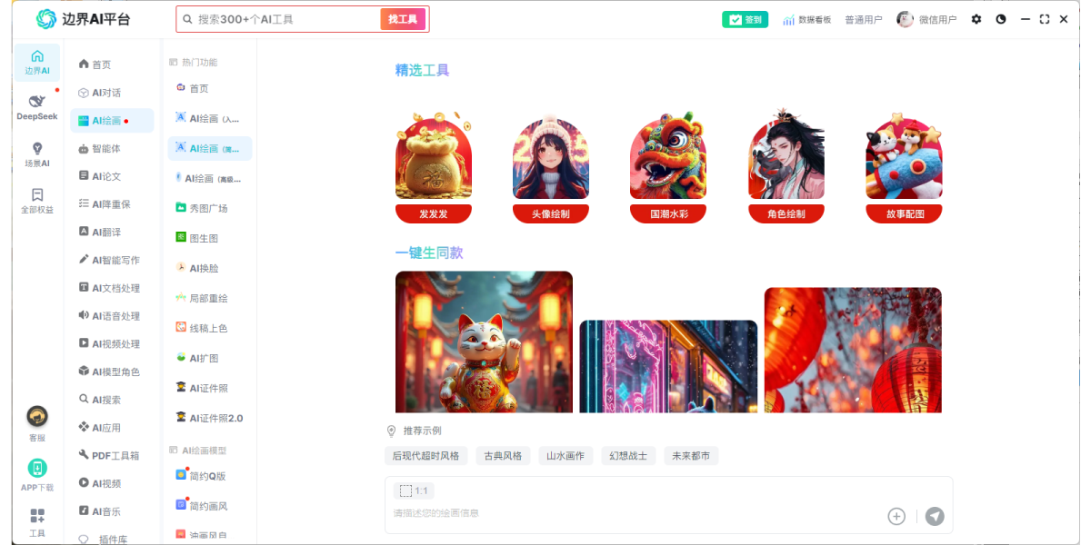 �߽�AIƽ̨Mac��