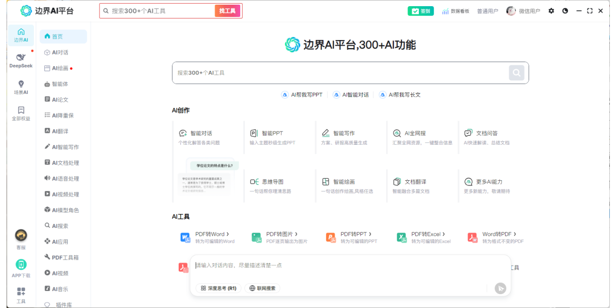 �߽�AIƽ̨Mac��