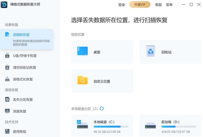 �˸�ʽ���ݻָ���ʦ