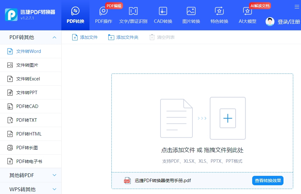 Ѹ��PDFת����