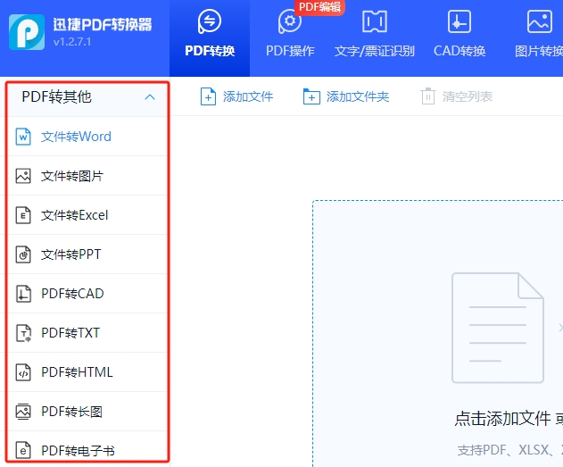 Ѹ��PDFת����