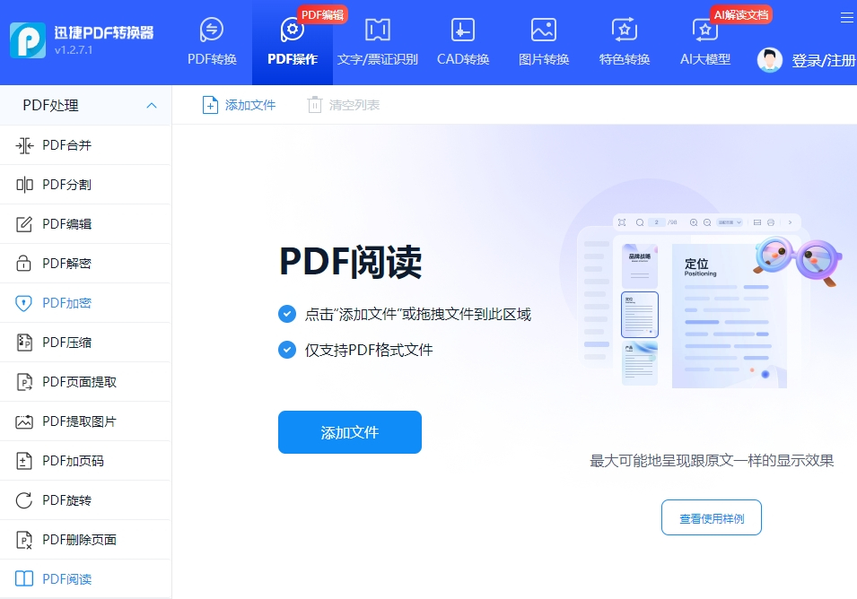 Ѹ��PDFת����