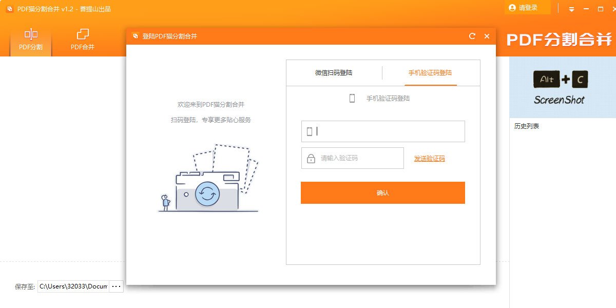 PDFèPDF�ָ�ϲ�����