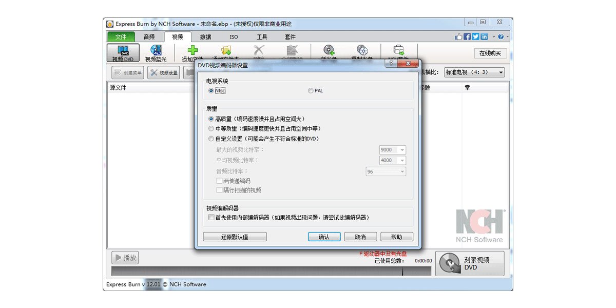 Express Burn Mac��