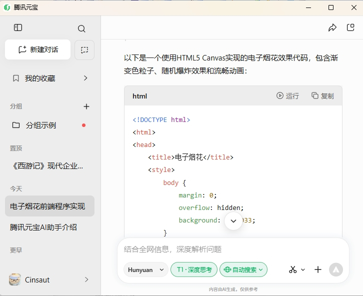 ��ѶԪ�����°�